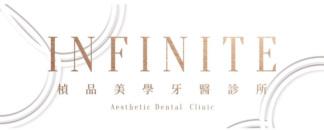 基隆市仁愛區楨品美學牙醫診所