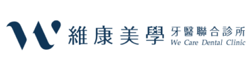 苗栗縣頭份市維康牙醫診所