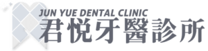 彰化縣鹿港鎮君悅牙醫診所